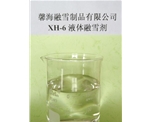 河南XH-6型环保融雪剂